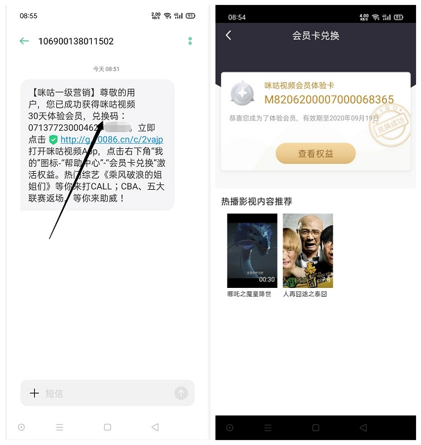 咪咕视频打卡Cali队魂抽咪咕视频会员月卡 亲测到账