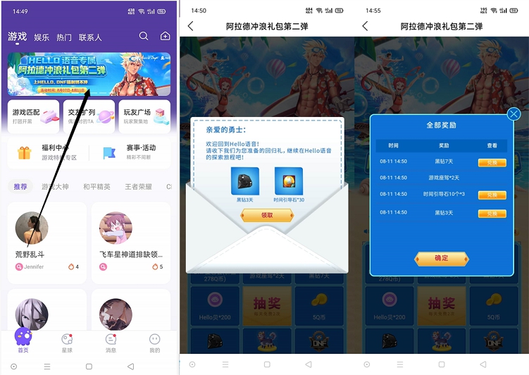 Hello语音DNF专属免费领3天黑钻 另外抽3-7天黑钻
