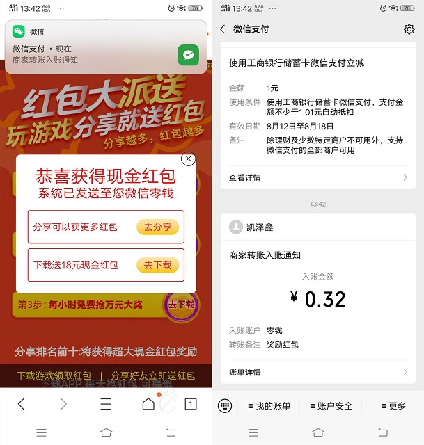 凯泽鑫简单扫码领随机现金 亲测秒到0.3
