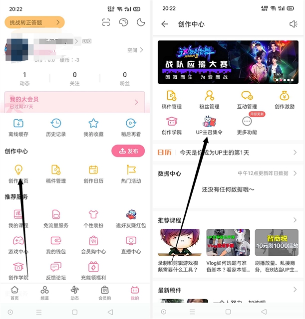 哔哩哔哩新用户发视频集赞领20元现金 老用户领10元