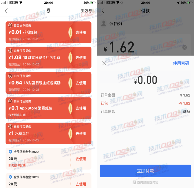 支付宝财富日每月18号抽最高11888元现金红包 亲测1.62元秒到