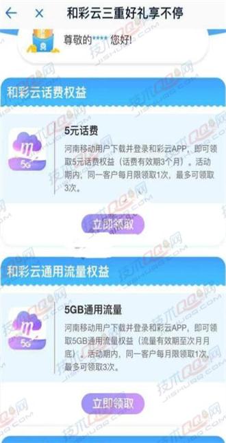 和彩云网盘积分兑换腾讯视频/爱奇艺/哔哩哔哩/酷狗音乐等会员