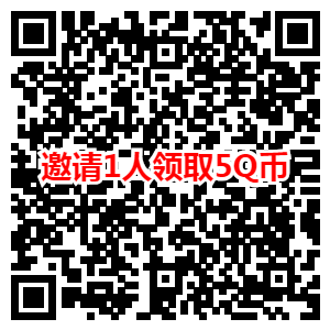 天涯明月刀换区注册领取8Q币 邀请好友1位好友可领取5Q币