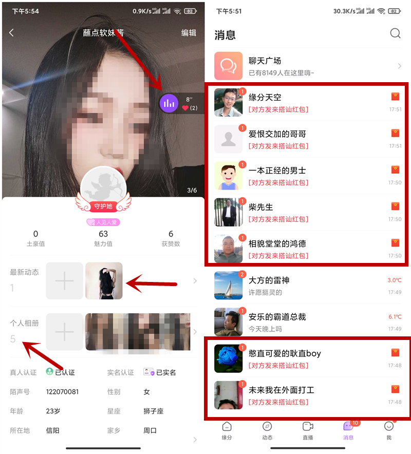 利用陌声APP无成本日赚30-100元方法 不限地区 提现非秒到