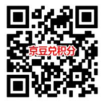 腾讯视频积分兑换2元话费秒到 京豆换积分