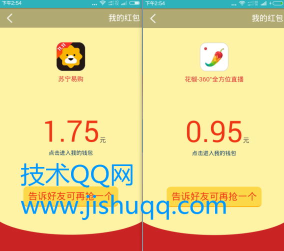 360手机助手每周五红包专场下载APP领取现金红包 最高得200元