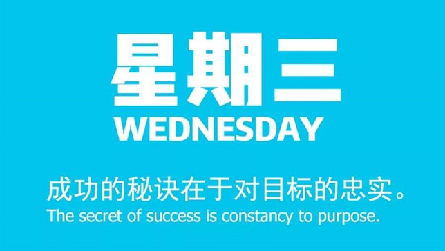 8月12号日新闻早讯,每天60秒读懂世界