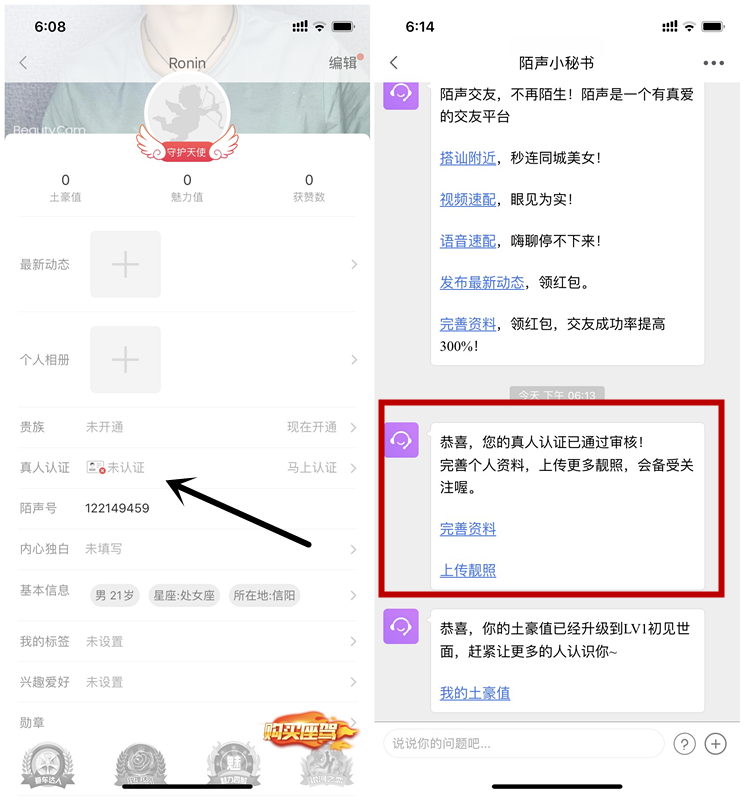 利用陌声APP无成本日赚30-100元方法 不限地区 提现非秒到