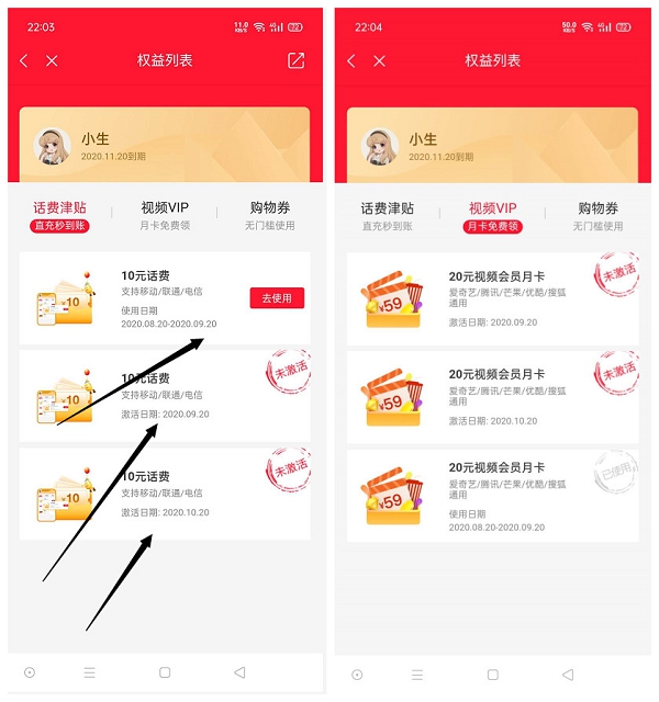 全球购1号卡25元开通会员领30元话费+3个月腾讯视频/爱奇艺会员