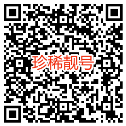 珍稀7位AAA顶级QQ靓号上线