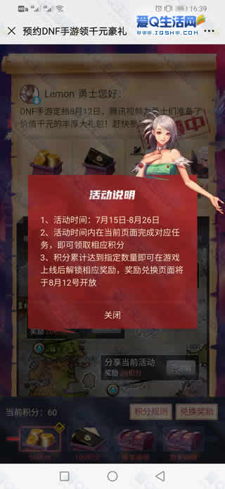 预约DNF手游领积分兑换Q币 腾讯视频会员