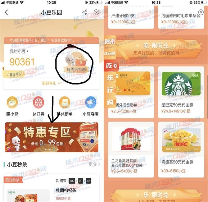 中国农业银行每周四特惠 小豆兑换京东E卡、视频会员月卡等