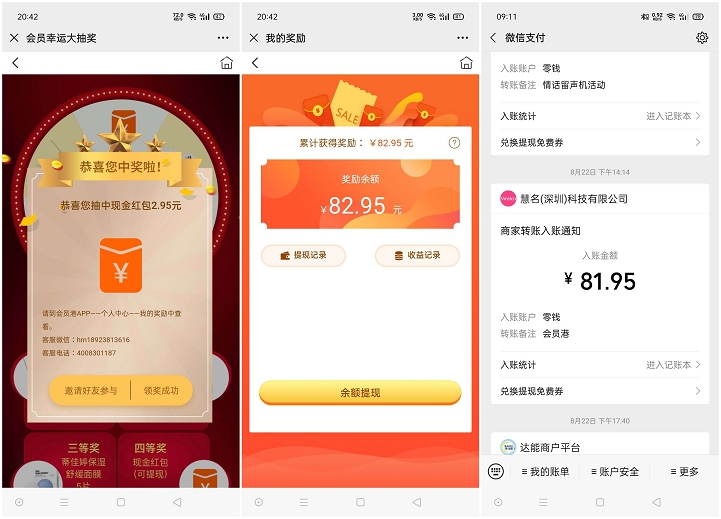 会员港开通会员撸10+现金 需云闪付用户支付 亲测到账