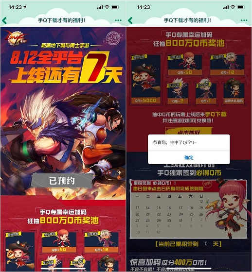 DNF手游预约抽1-5000QQ币 游戏上线下载可以兑换