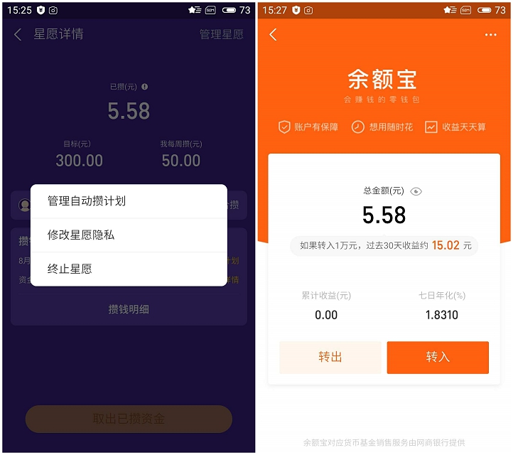 支付宝蚂蚁心愿享礼抽1.5元现金 仅限部分用户领取