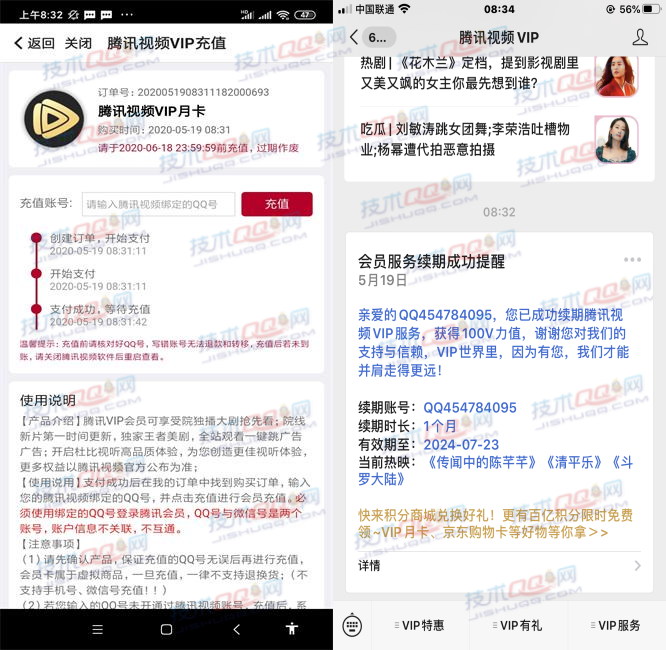 中国银行5元开通1个月腾讯视频/爱奇艺/优酷视频会员 名额有限