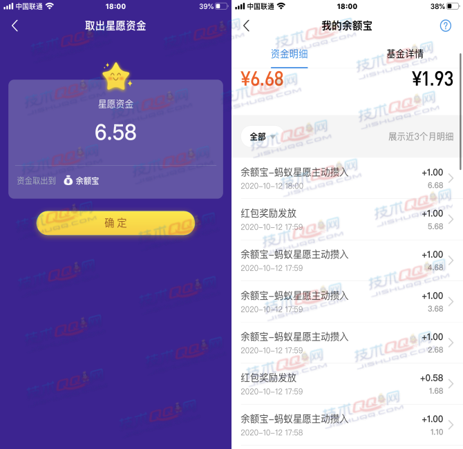 支付宝财富专享礼免费领取1.58元星愿红包 可以转出到余额宝