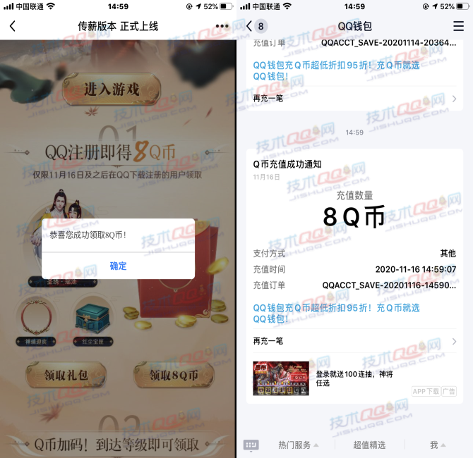 天涯明月刀换区注册领取8Q币 邀请好友1位好友可领取5Q币