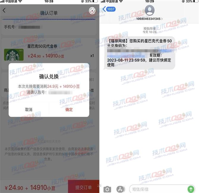 中国农业银行每周四特惠 小豆兑换京东E卡、视频会员月卡等