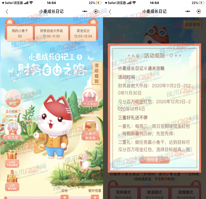 [每周三周日签到得0.66元] 招商银行小麦成长日记瓜分百万红包