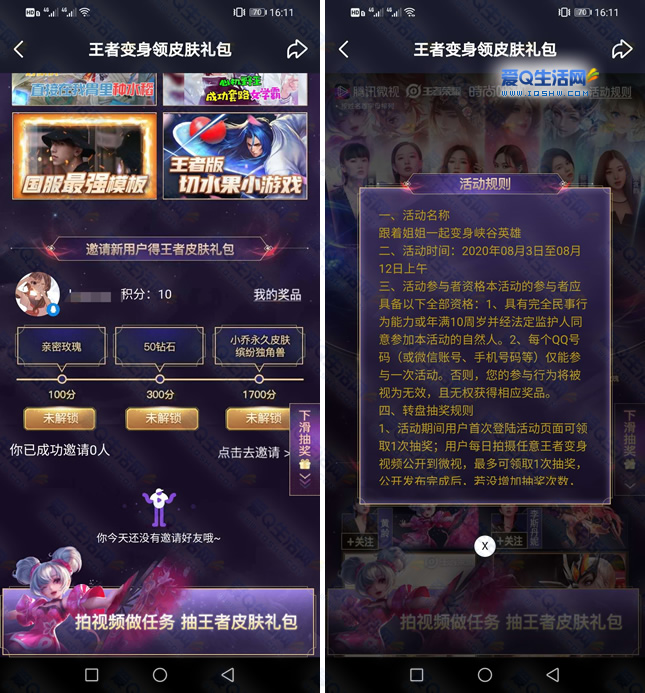 微视免费领小乔永久缤纷独角兽 抽腾讯视频会员/红包