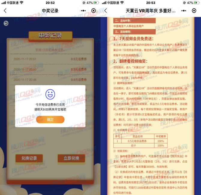 中国电信5G会员日VR周年庆翻牌得3元话费 每日限量3000份