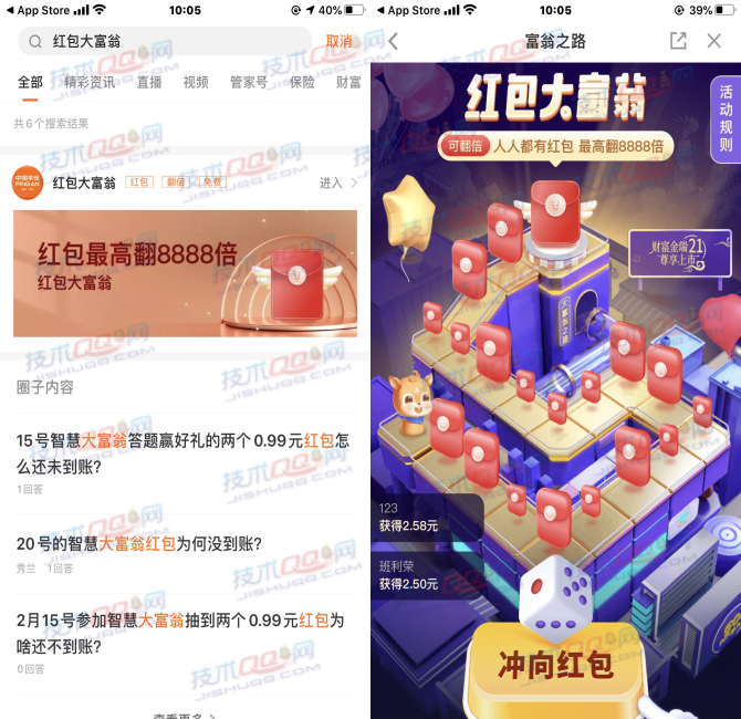 平安金管家APP红包大富翁抽现金红包 亲测2.46元 非秒到账