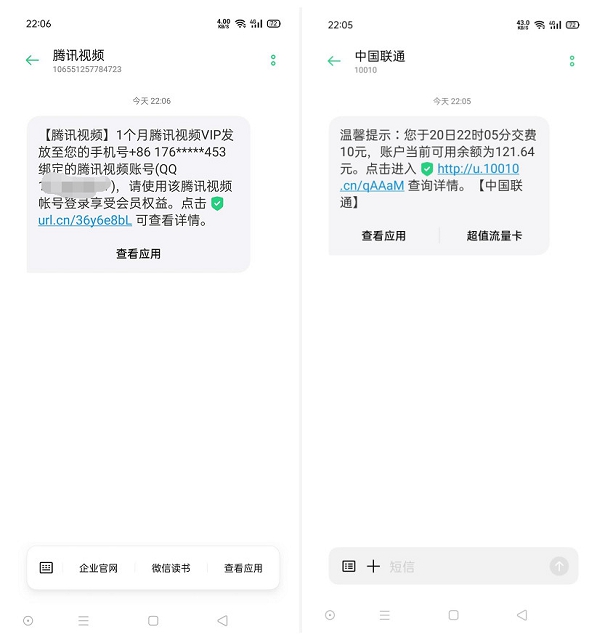 全球购1号卡25元开通会员领30元话费+3个月腾讯视频/爱奇艺会员