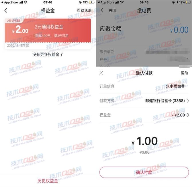 中国电信5G会员免费领取2元权益金 可1元充3元话费或水电费