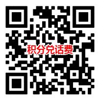 腾讯视频积分兑换2元话费秒到 京豆换积分