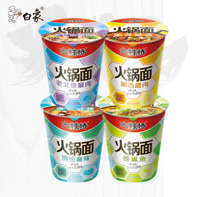 颈肩腰腿关节医用冷敷贴10片+白象桶装火锅面6桶+小白鞋清洗剂