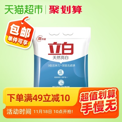 颈肩腰腿关节医用冷敷贴10片+白象桶装火锅面6桶+小白鞋清洗剂