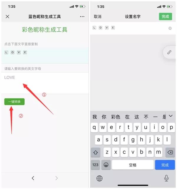 终于,微信能设置彩色昵称了!