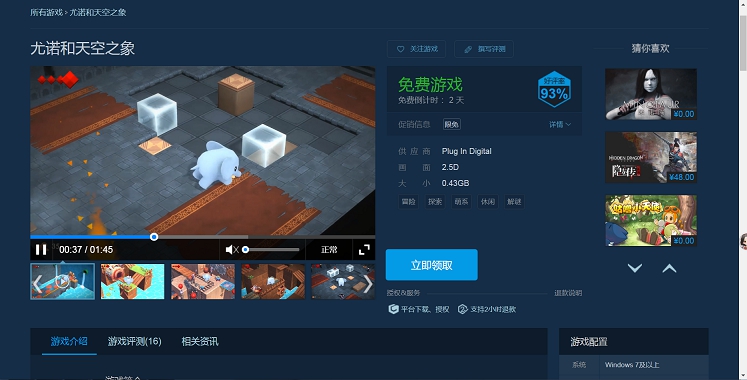 方块商店喜加8 免费领大富翁+尤诺和天空之象游戏