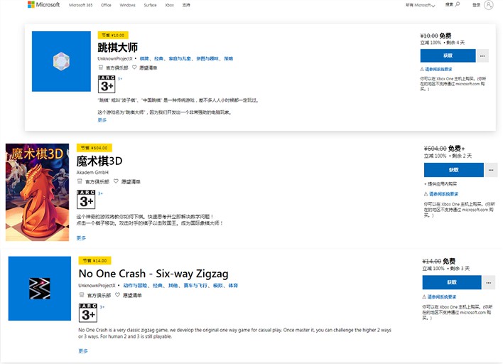 微软免费领取跳棋大师+魔术棋3D+No One Crash-Six-way Zigzag