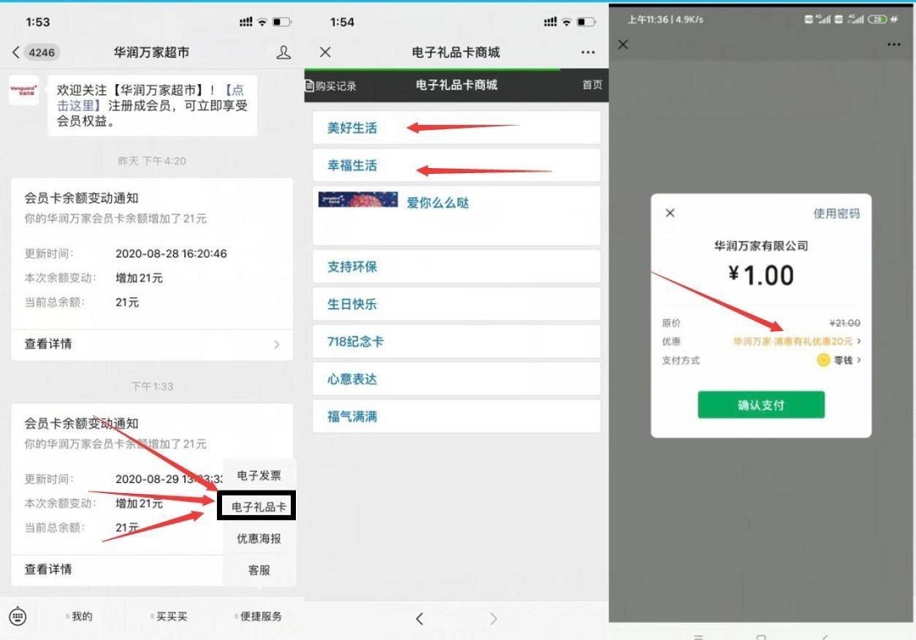 0撸7元现金红包 浦惠到家APP 新人领20元电子券可折现7