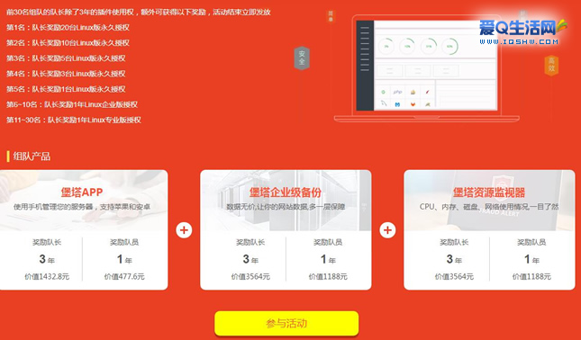 宝塔面板组队免费送插件 方便运维服务器面板