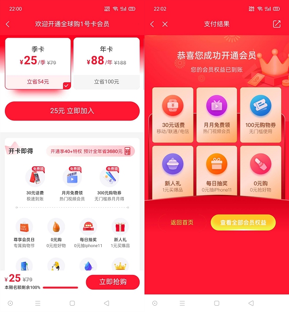 全球购1号卡25元开通会员领30元话费+3个月腾讯视频/爱奇艺会员