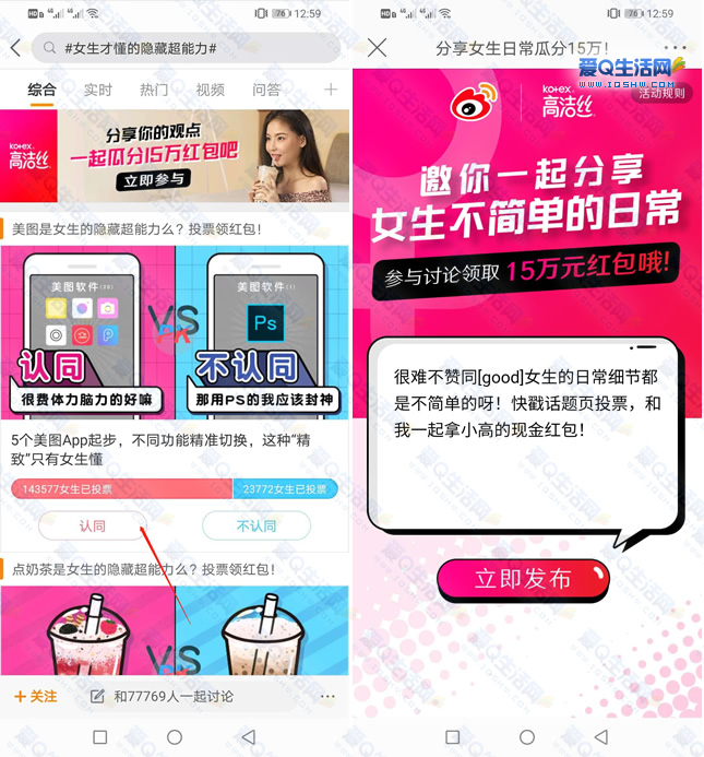 微博高洁丝抽1~2元随机红包 亲测1.99元