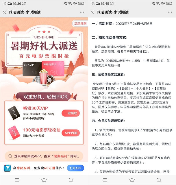 新一期免费领取30天咪咕阅读会员 60万册好书免费看