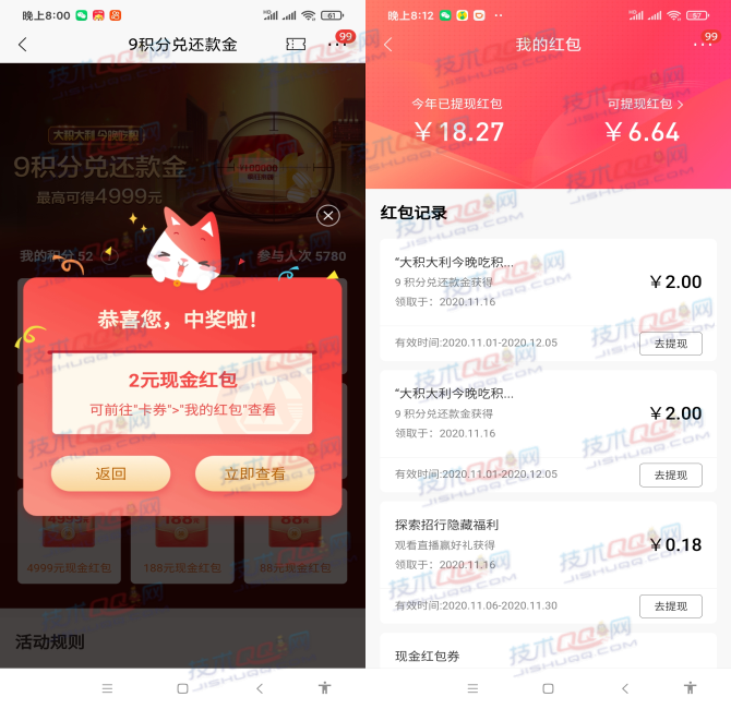 招商银行9积分抽4次0.3-4999元现金红包 亲测4元可提现