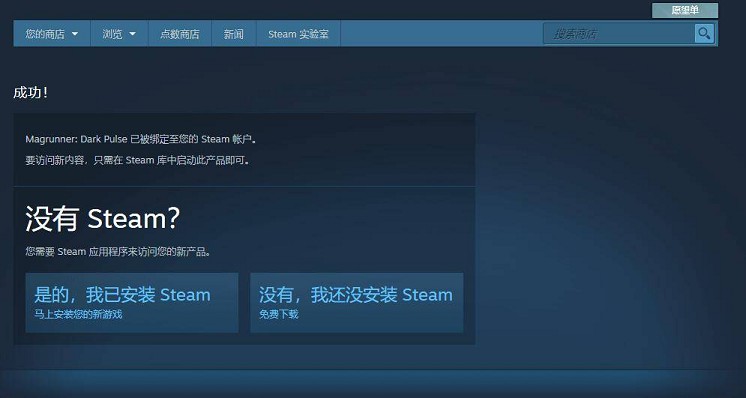 Steam限时免费领取 磁力高手：暗黑脉冲