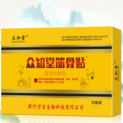 颈肩腰腿关节医用冷敷贴10片+白象桶装火锅面6桶+小白鞋清洗剂