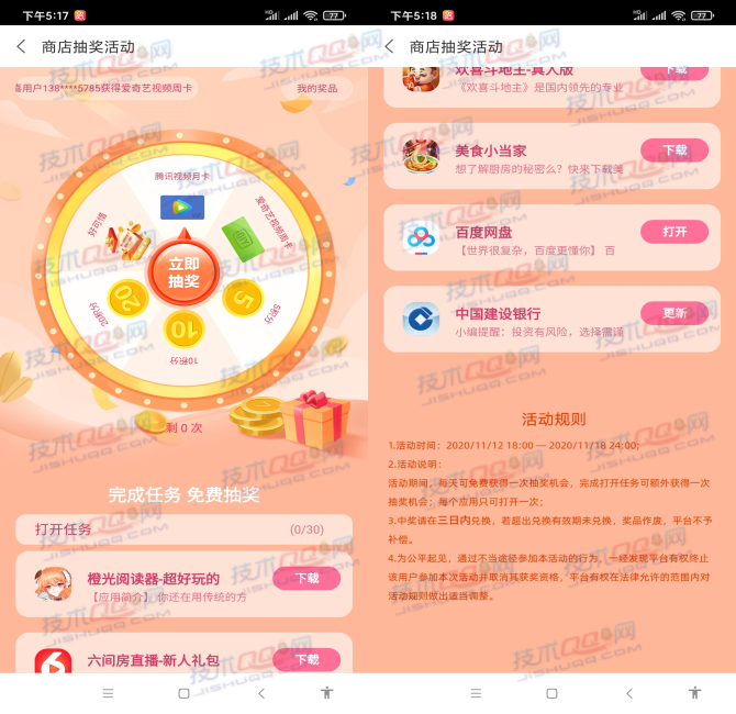 VIVO手机应用商店抽爱奇艺周卡、腾讯视频会员月卡