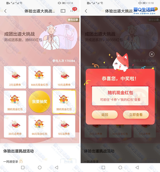 招商银行出道大挑战100%抽2~20元话费券/现金