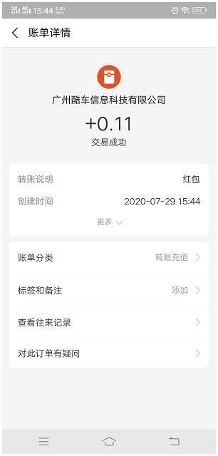 支付宝太平洋汽车免费抽随机现金 亲测中0.11