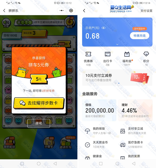 滴滴出行青菜拼车领最高66元现金 全月1折拼