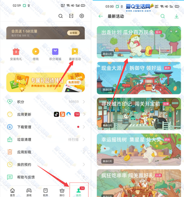 OPPO应用商店点亮城市领红包 测试11.26元