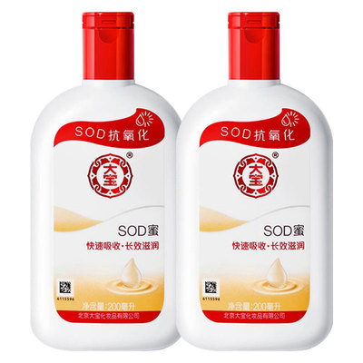 大宝SOD蜜身体乳买1送1+爱奇艺入耳式耳机+999感冒灵颗粒3盒