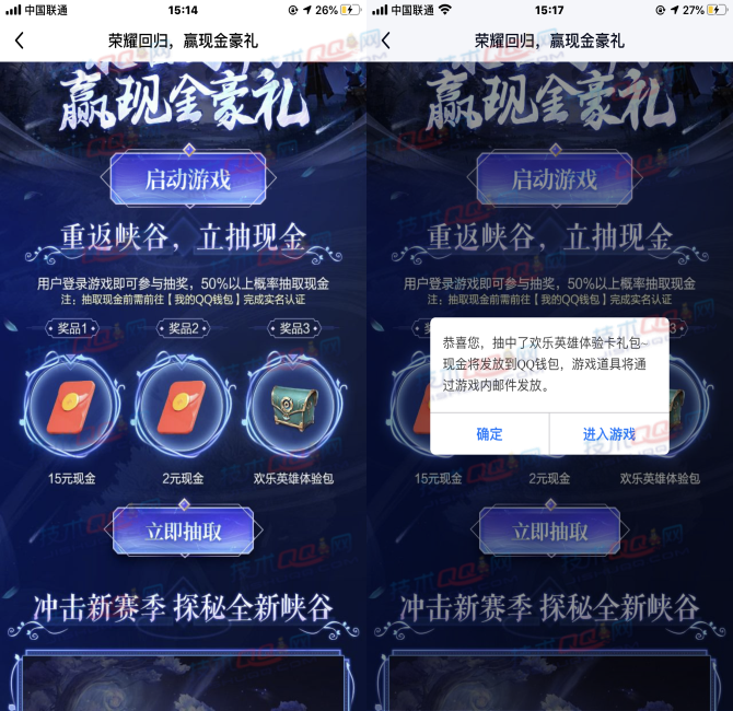 王者荣耀登录游戏50%概率2-15元现金红包 欢乐英雄体验包